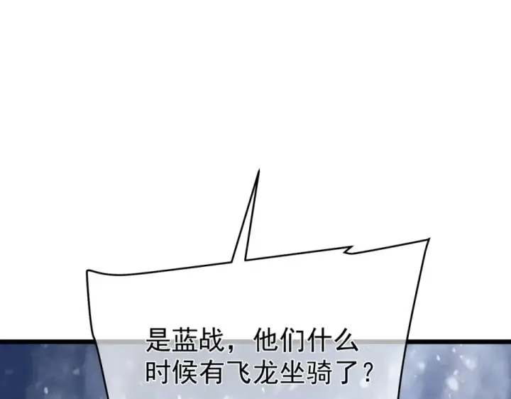 漫画《我靠无敌被动打出成吨伤害！》第145话 前往凛冽草原第180张图