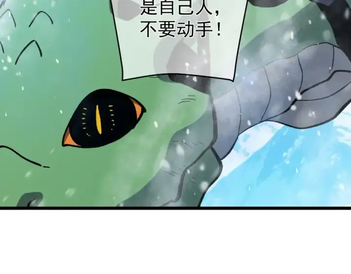 漫画《我靠无敌被动打出成吨伤害！》第145话 前往凛冽草原第183张图