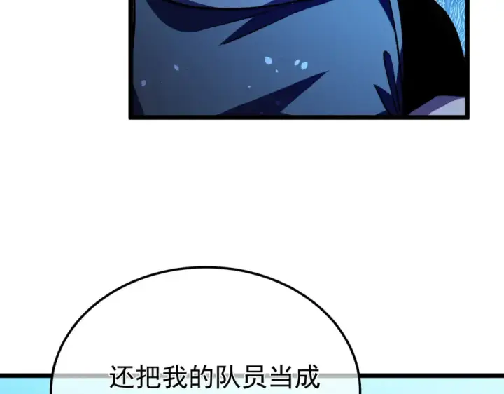 漫画《我靠无敌被动打出成吨伤害！》第145话 前往凛冽草原第19张图