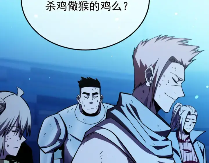 漫画《我靠无敌被动打出成吨伤害！》第145话 前往凛冽草原第20张图