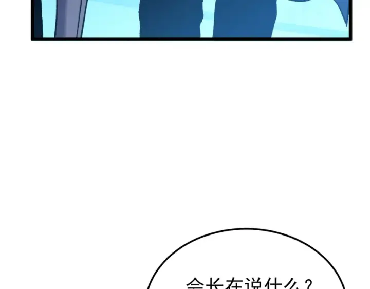 漫画《我靠无敌被动打出成吨伤害！》第145话 前往凛冽草原第26张图