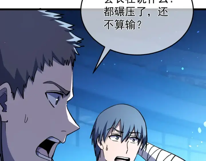 漫画《我靠无敌被动打出成吨伤害！》第145话 前往凛冽草原第27张图