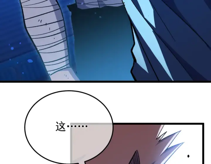 漫画《我靠无敌被动打出成吨伤害！》第145话 前往凛冽草原第35张图