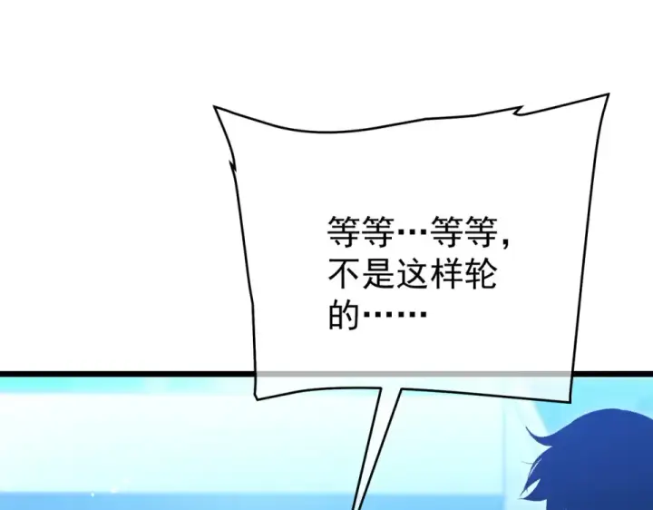 漫画《我靠无敌被动打出成吨伤害！》第145话 前往凛冽草原第42张图