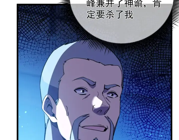 漫画《我靠无敌被动打出成吨伤害！》第145话 前往凛冽草原第46张图