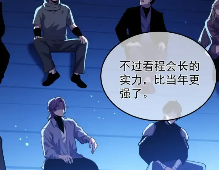 漫画《我靠无敌被动打出成吨伤害！》第145话 前往凛冽草原第50张图