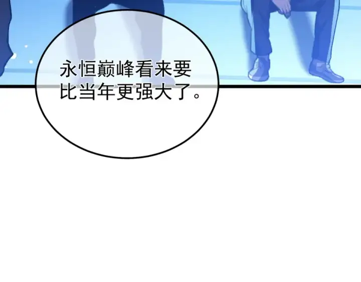 漫画《我靠无敌被动打出成吨伤害！》第145话 前往凛冽草原第51张图