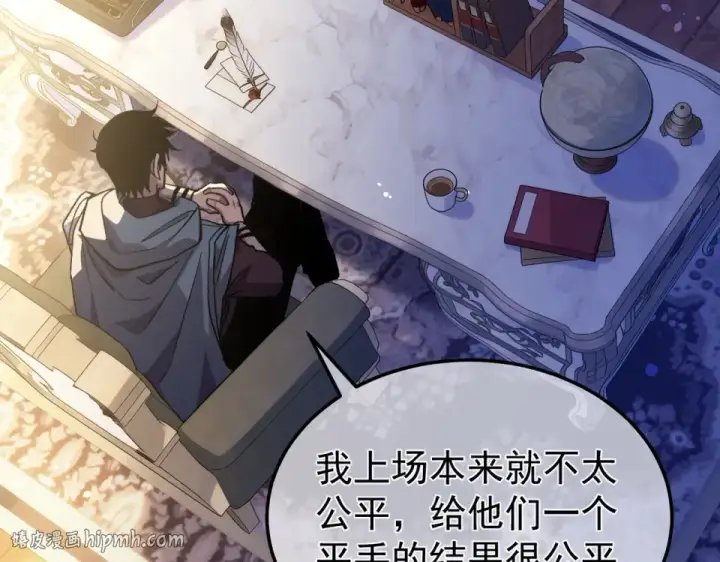 漫画《我靠无敌被动打出成吨伤害！》第145话 前往凛冽草原第56张图