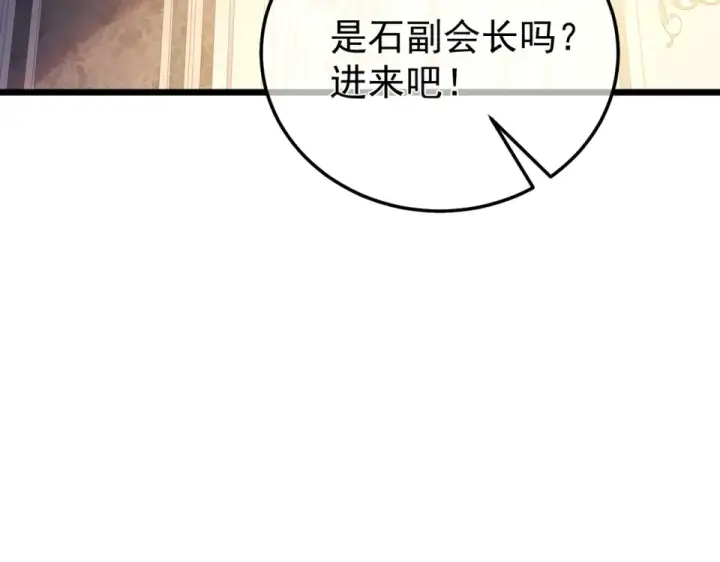 漫画《我靠无敌被动打出成吨伤害！》第145话 前往凛冽草原第65张图