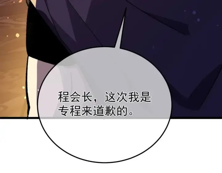 漫画《我靠无敌被动打出成吨伤害！》第145话 前往凛冽草原第68张图