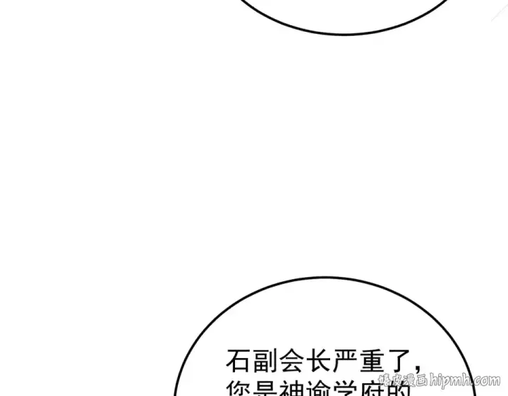 漫画《我靠无敌被动打出成吨伤害！》第145话 前往凛冽草原第72张图