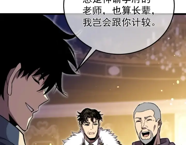 漫画《我靠无敌被动打出成吨伤害！》第145话 前往凛冽草原第73张图