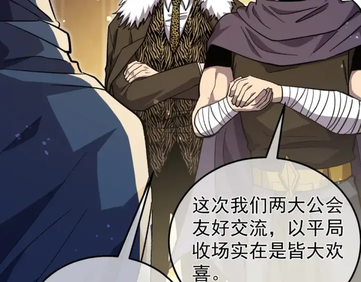 漫画《我靠无敌被动打出成吨伤害！》第145话 前往凛冽草原第74张图