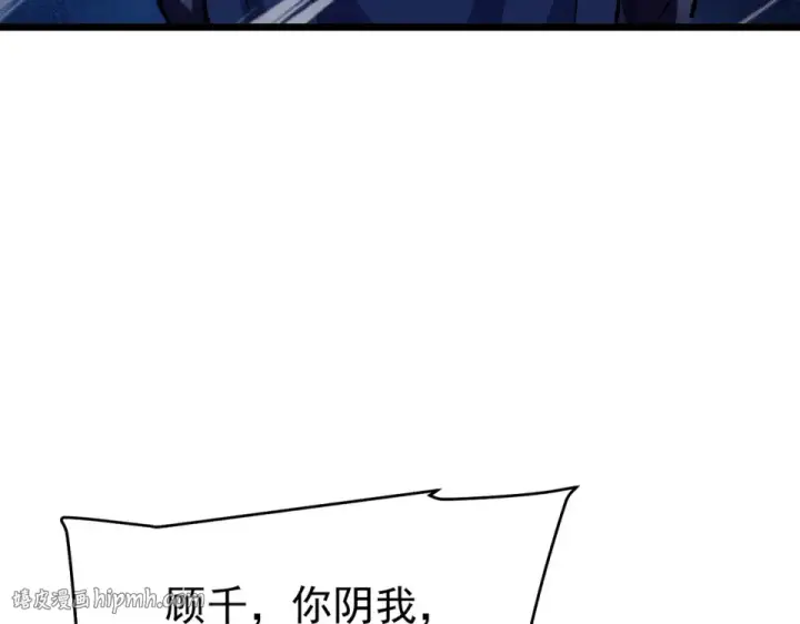 漫画《我靠无敌被动打出成吨伤害！》第145话 前往凛冽草原第8张图