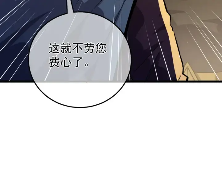 漫画《我靠无敌被动打出成吨伤害！》第145话 前往凛冽草原第87张图