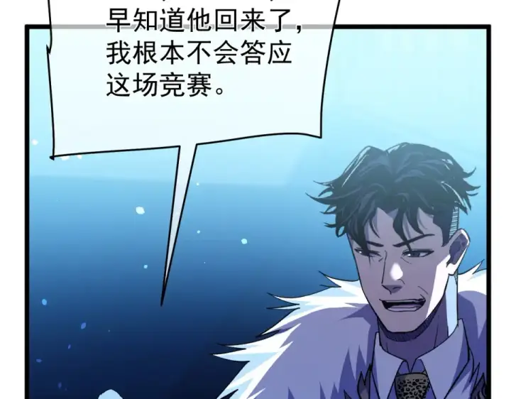 漫画《我靠无敌被动打出成吨伤害！》第145话 前往凛冽草原第9张图