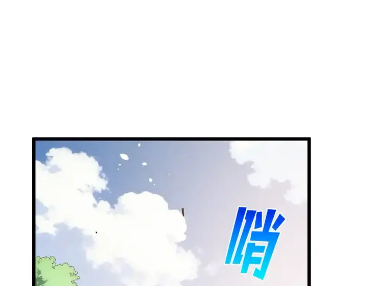 漫画《我靠无敌被动打出成吨伤害！》第145话 前往凛冽草原第97张图