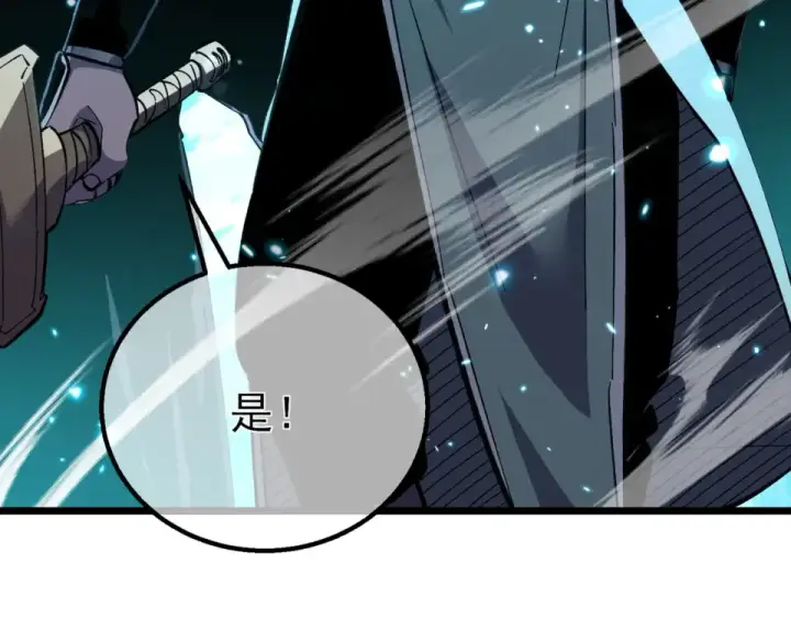漫画《我靠无敌被动打出成吨伤害！》第147话 对战噩梦公会第100张图