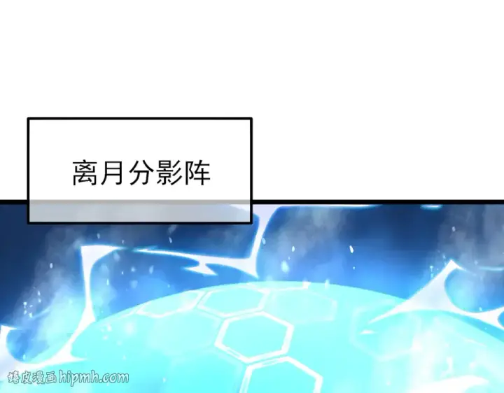 漫画《我靠无敌被动打出成吨伤害！》第147话 对战噩梦公会第104张图