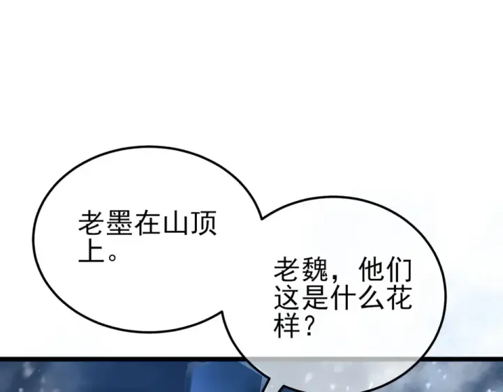 漫画《我靠无敌被动打出成吨伤害！》第147话 对战噩梦公会第107张图
