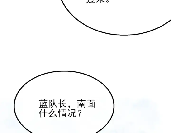 漫画《我靠无敌被动打出成吨伤害！》第147话 对战噩梦公会第11张图