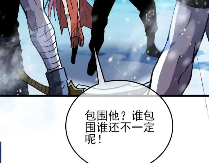 漫画《我靠无敌被动打出成吨伤害！》第147话 对战噩梦公会第116张图