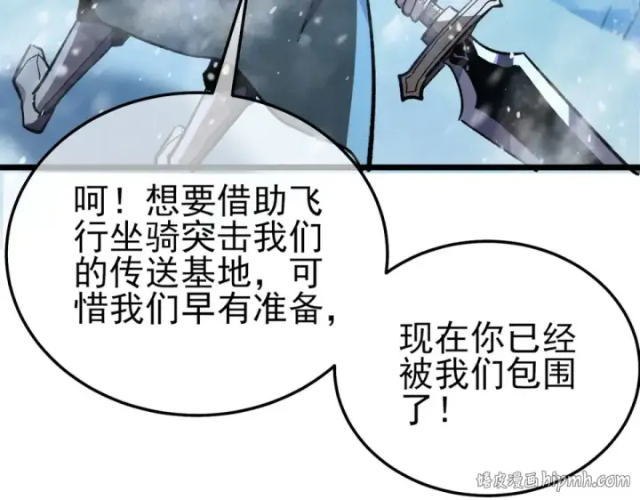 漫画《我靠无敌被动打出成吨伤害！》第147话 对战噩梦公会第120张图