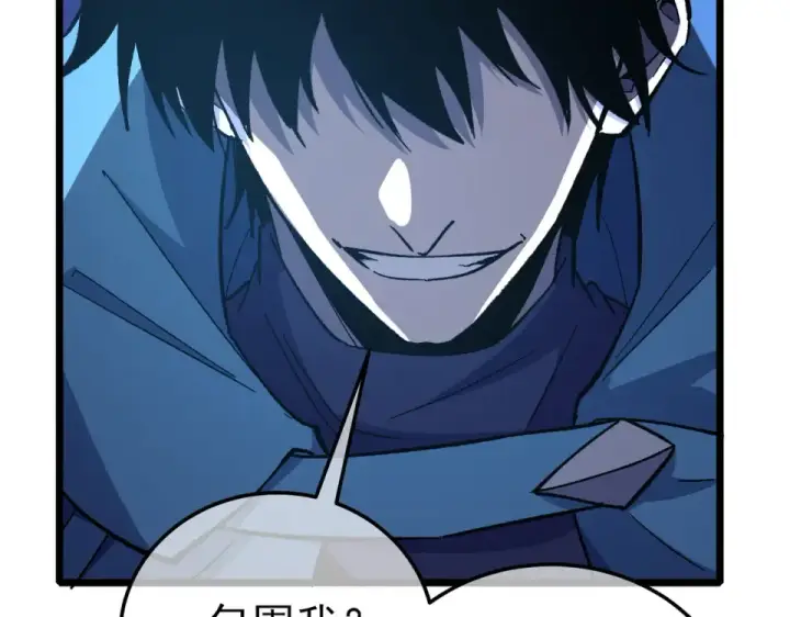 漫画《我靠无敌被动打出成吨伤害！》第147话 对战噩梦公会第122张图