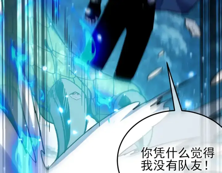 漫画《我靠无敌被动打出成吨伤害！》第147话 对战噩梦公会第125张图