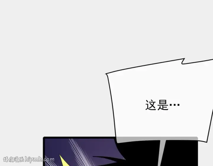 漫画《我靠无敌被动打出成吨伤害！》第147话 对战噩梦公会第128张图