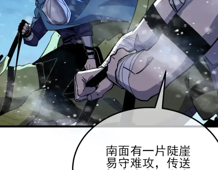 漫画《我靠无敌被动打出成吨伤害！》第147话 对战噩梦公会第13张图