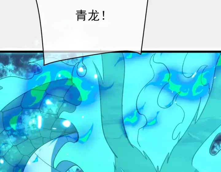 漫画《我靠无敌被动打出成吨伤害！》第147话 对战噩梦公会第131张图