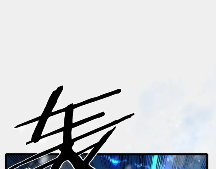 漫画《我靠无敌被动打出成吨伤害！》第147话 对战噩梦公会第139张图