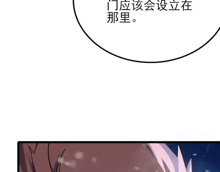 漫画《我靠无敌被动打出成吨伤害！》第147话 对战噩梦公会第14张图