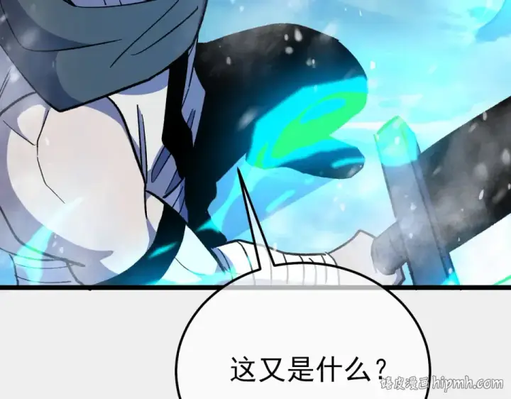 漫画《我靠无敌被动打出成吨伤害！》第147话 对战噩梦公会第144张图