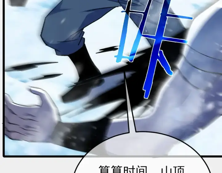 漫画《我靠无敌被动打出成吨伤害！》第147话 对战噩梦公会第147张图