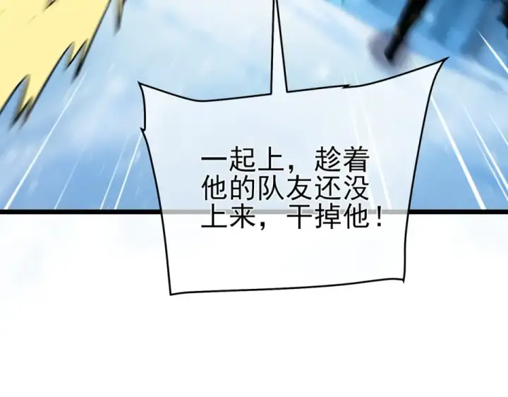 漫画《我靠无敌被动打出成吨伤害！》第147话 对战噩梦公会第159张图