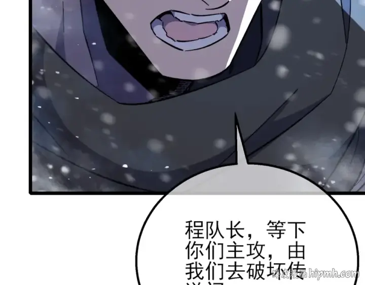 漫画《我靠无敌被动打出成吨伤害！》第147话 对战噩梦公会第16张图