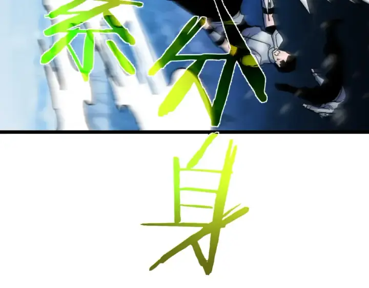 漫画《我靠无敌被动打出成吨伤害！》第147话 对战噩梦公会第167张图