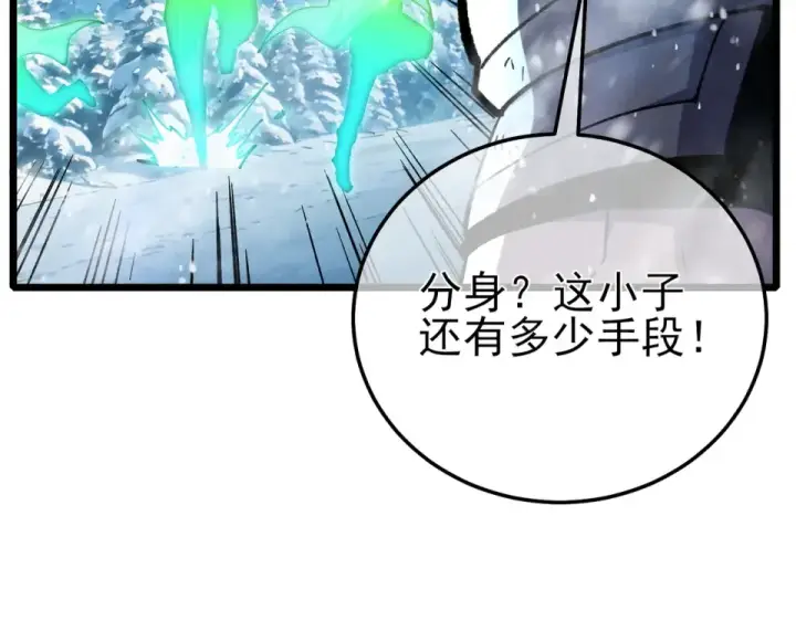 漫画《我靠无敌被动打出成吨伤害！》第147话 对战噩梦公会第171张图