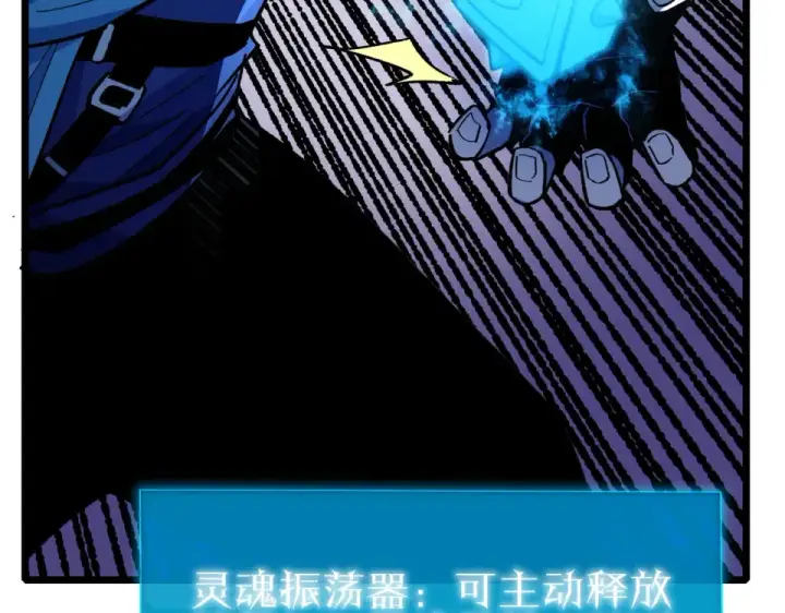 漫画《我靠无敌被动打出成吨伤害！》第147话 对战噩梦公会第178张图