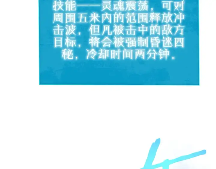 漫画《我靠无敌被动打出成吨伤害！》第147话 对战噩梦公会第179张图