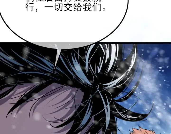 漫画《我靠无敌被动打出成吨伤害！》第147话 对战噩梦公会第18张图