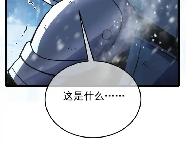 漫画《我靠无敌被动打出成吨伤害！》第147话 对战噩梦公会第185张图