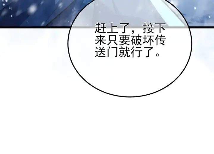 漫画《我靠无敌被动打出成吨伤害！》第147话 对战噩梦公会第189张图