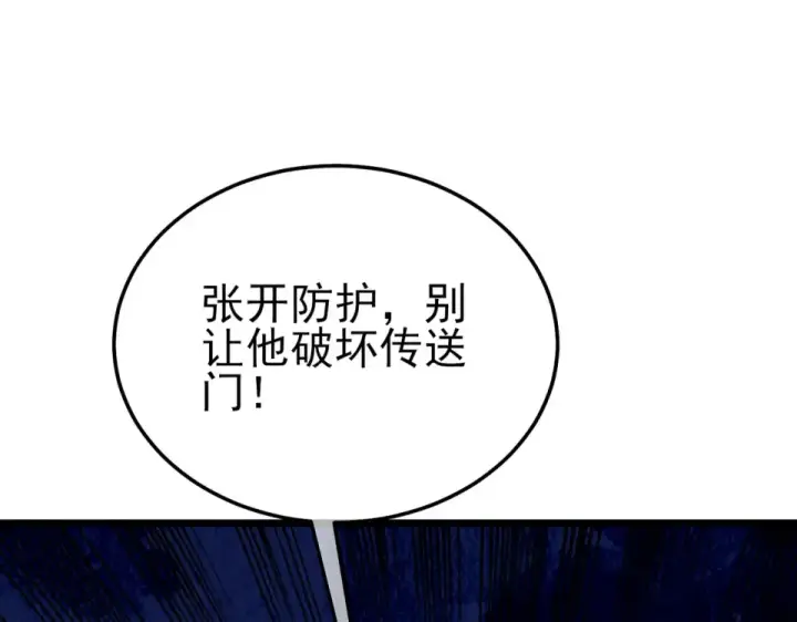 漫画《我靠无敌被动打出成吨伤害！》第147话 对战噩梦公会第190张图