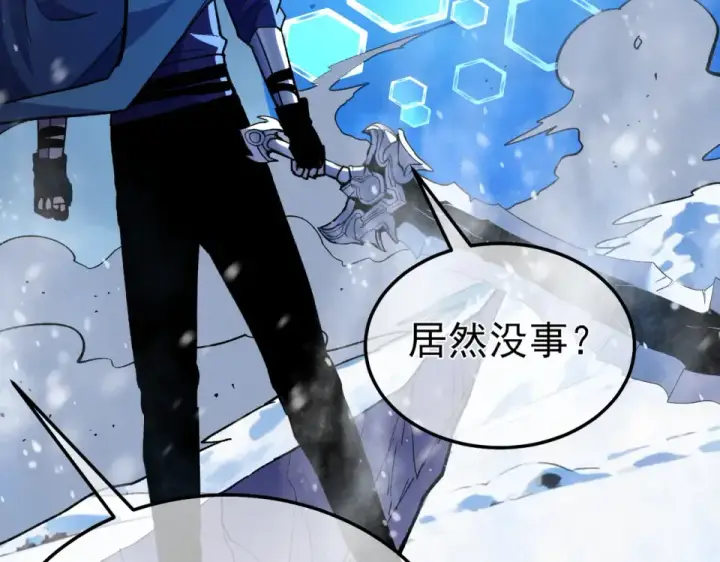 漫画《我靠无敌被动打出成吨伤害！》第147话 对战噩梦公会第205张图