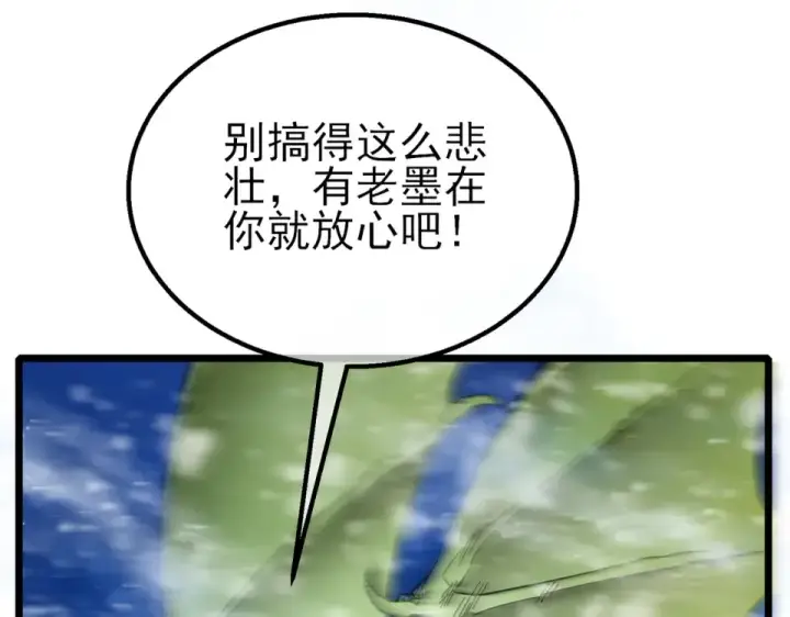漫画《我靠无敌被动打出成吨伤害！》第147话 对战噩梦公会第21张图