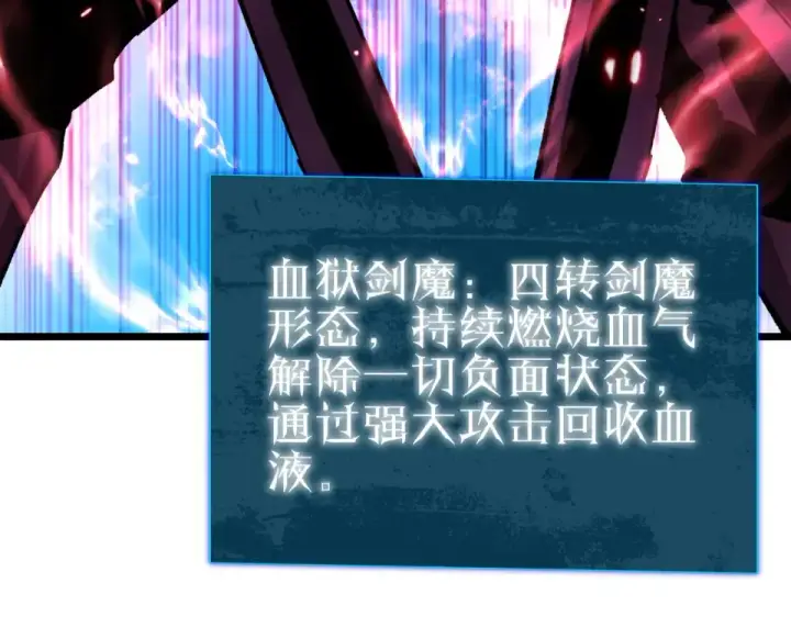 漫画《我靠无敌被动打出成吨伤害！》第147话 对战噩梦公会第210张图