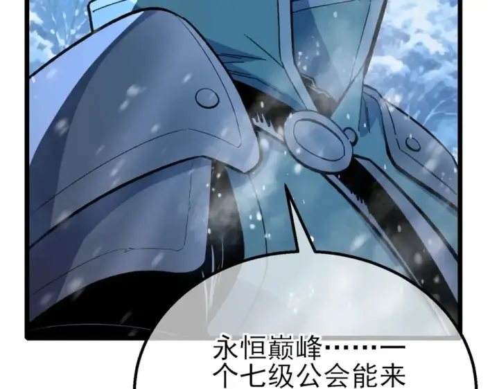 漫画《我靠无敌被动打出成吨伤害！》第147话 对战噩梦公会第42张图